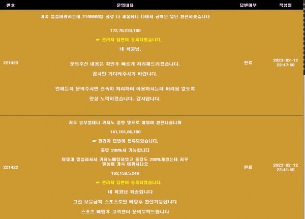 이터널먹튀