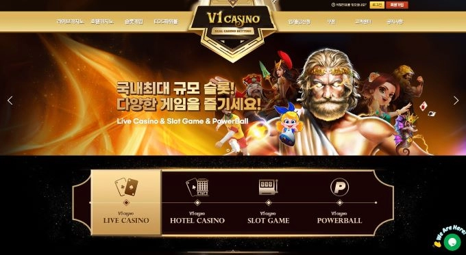 브이원카지노먹튀