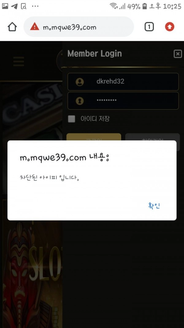 마인카지노먹튀