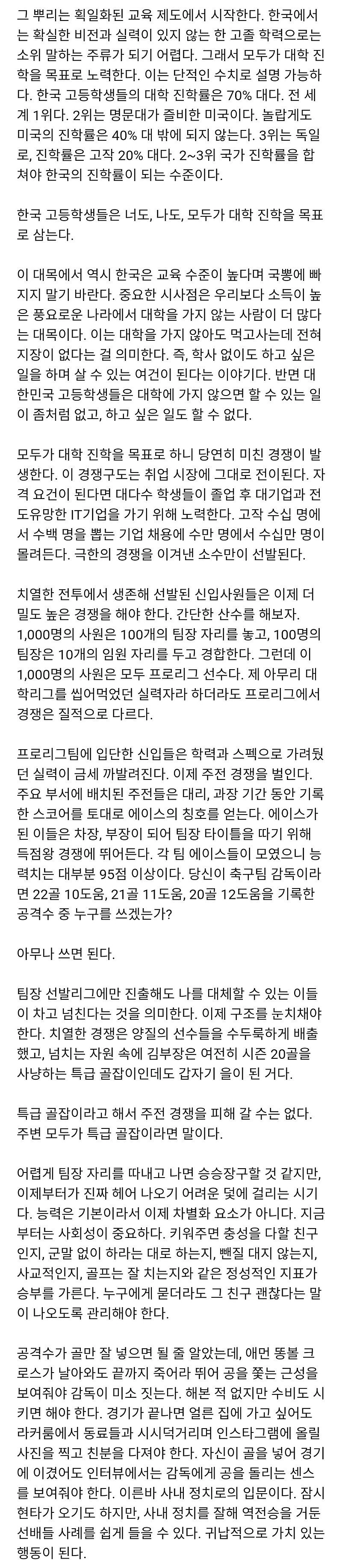 잘나가는 회사원들 대부분이 나중에 몰락하는 이유