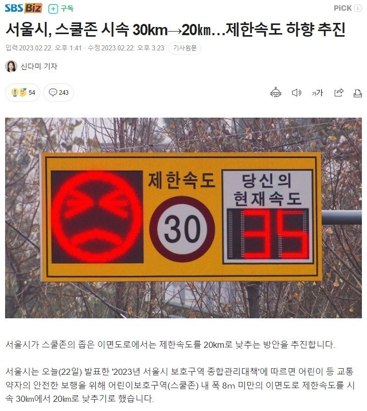지금 서울시 운전자들 민심 씹창난 이유