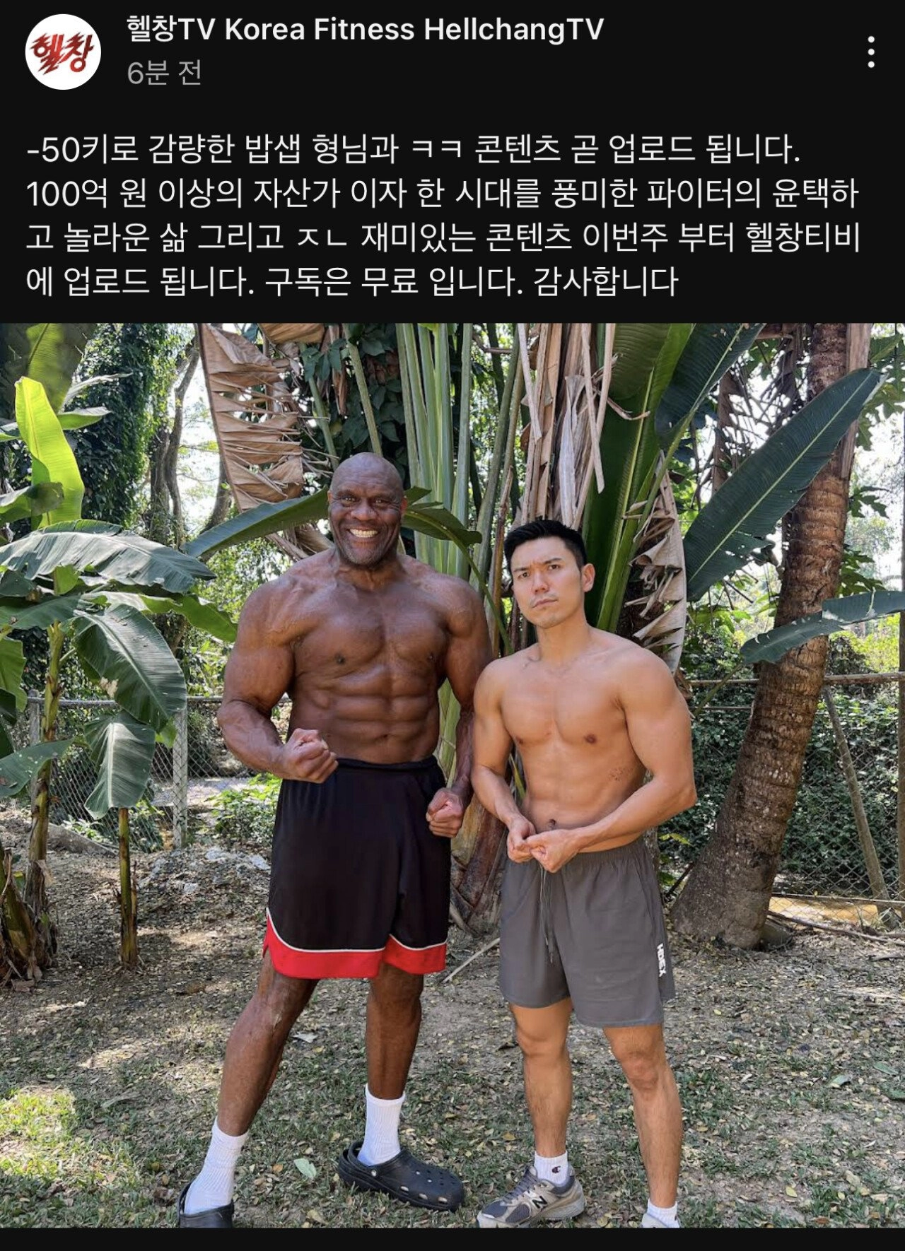 밥샵 근황 ㅋㅋ