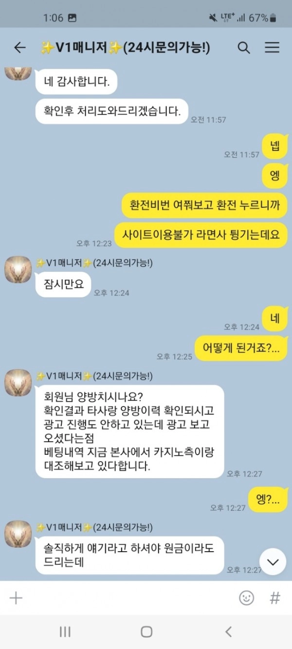 브이원카지노먹튀