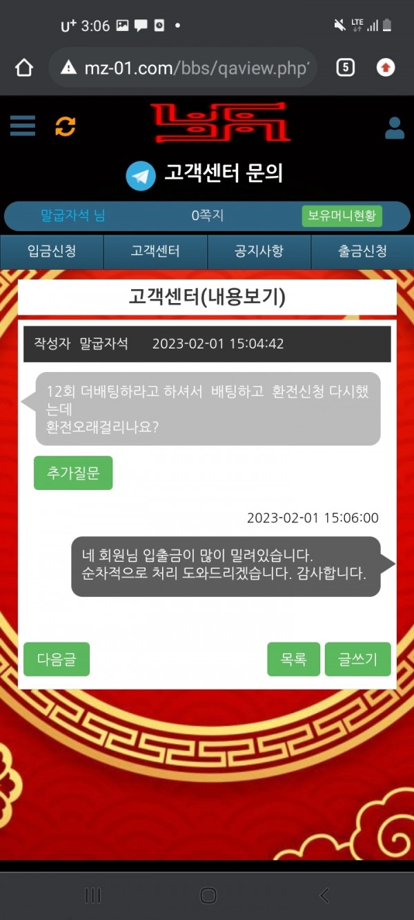 만자카지노먹튀