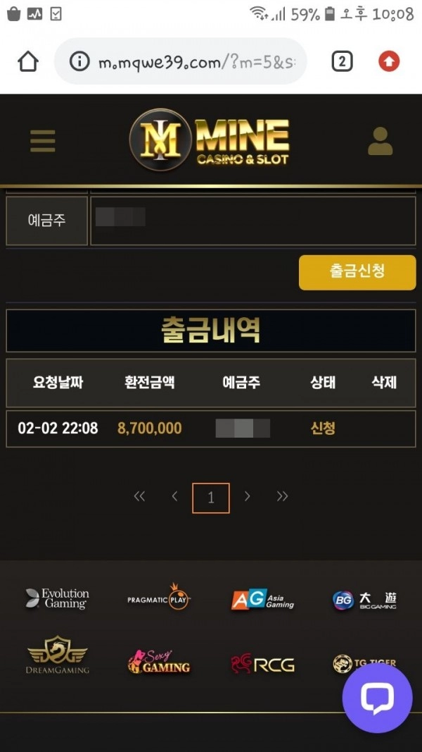 마인카지노먹튀