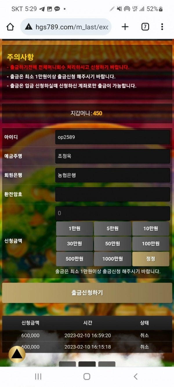황금성CASINO먹튀