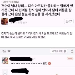 몰라요?..