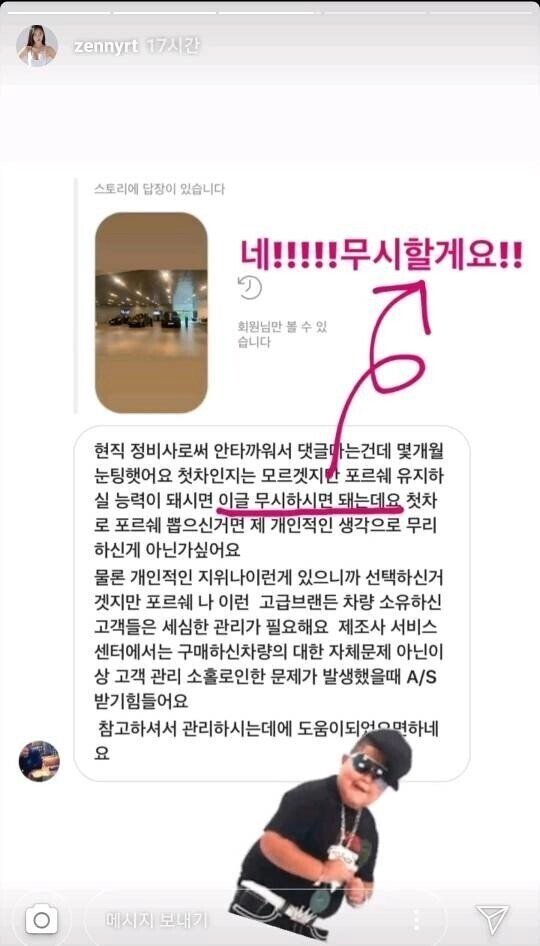 인플루언서 신재은이 평소 받는 메세지