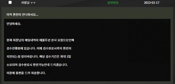 온오프카지노먹튀