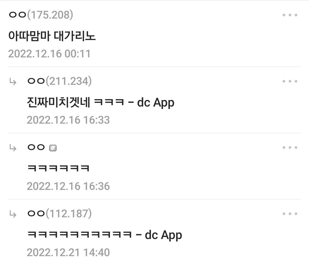 미용사 고소 가능하냐 시발