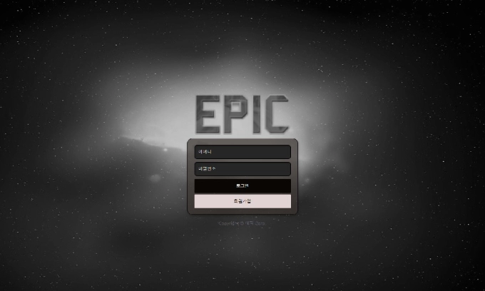 에픽먹튀