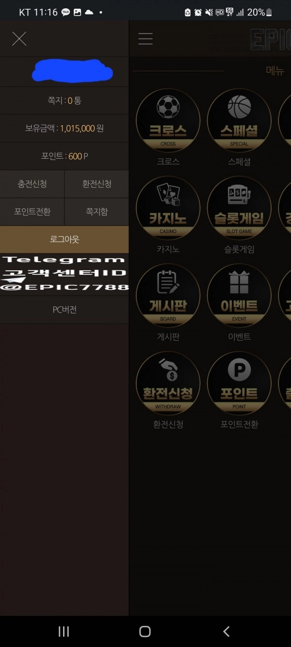 에픽먹튀