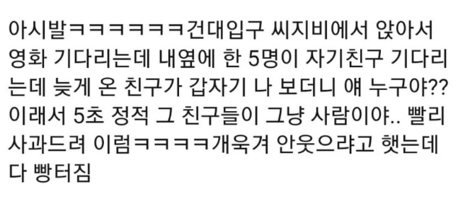 빨리사과드려