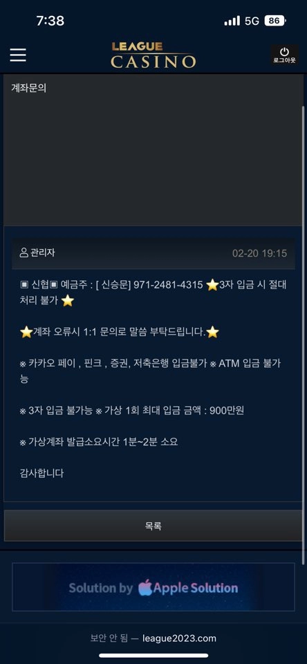 리그카지노먹튀