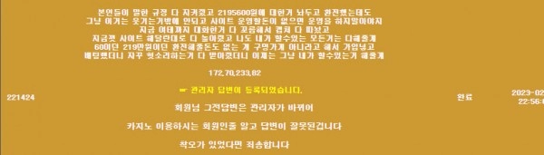 이터널먹튀