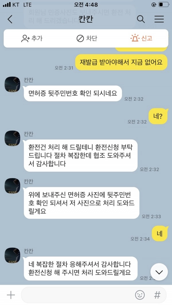 칸카지노먹튀