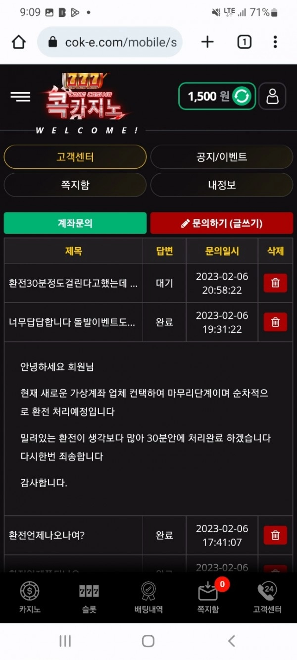 콕카지노먹튀