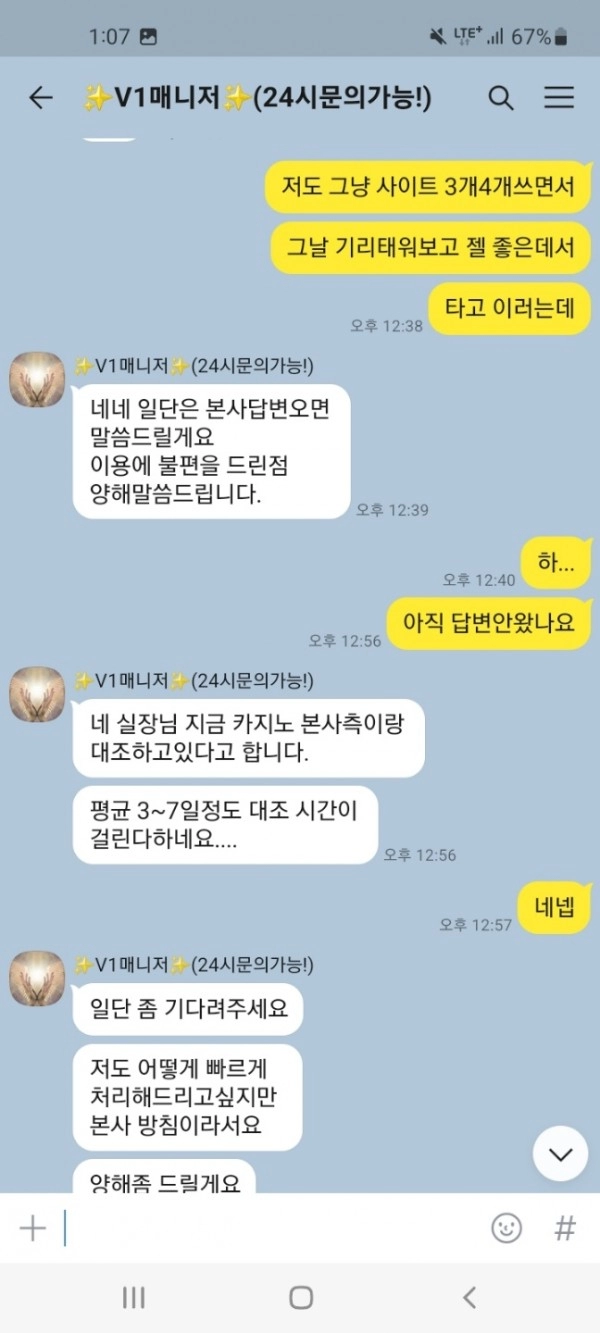 브이원카지노먹튀