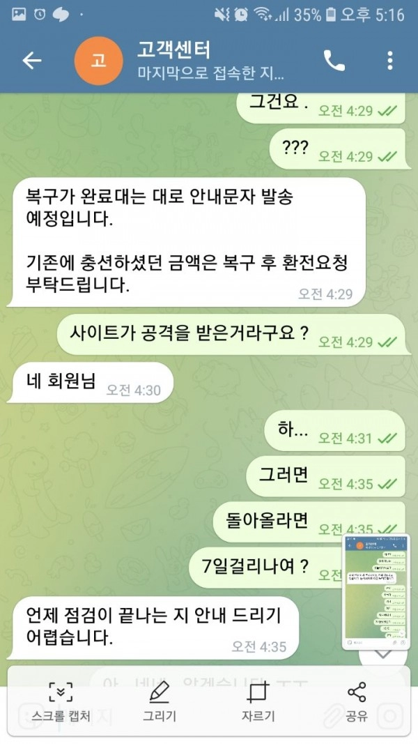 샵카지노먹튀