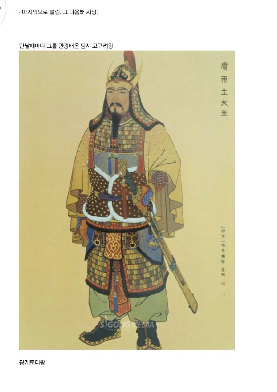 근성가이 였던 백제의 왕