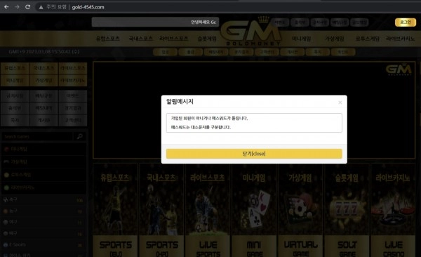 골드머니먹튀