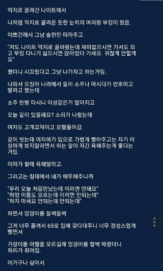 레전드 원나잇썰.jpg