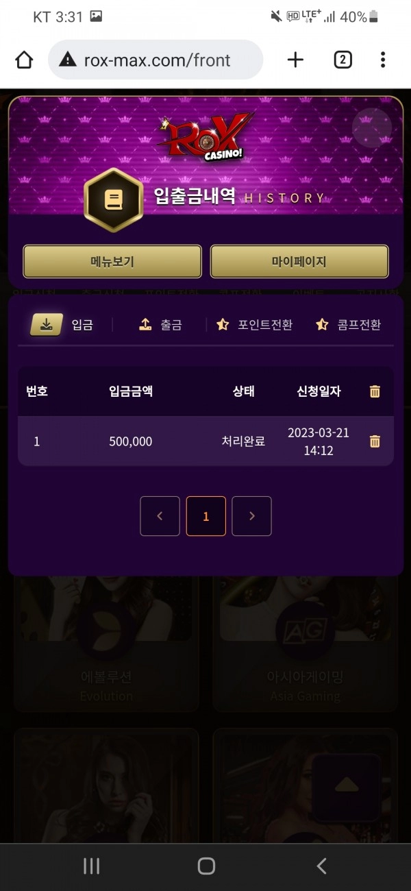 록스카지노먹튀