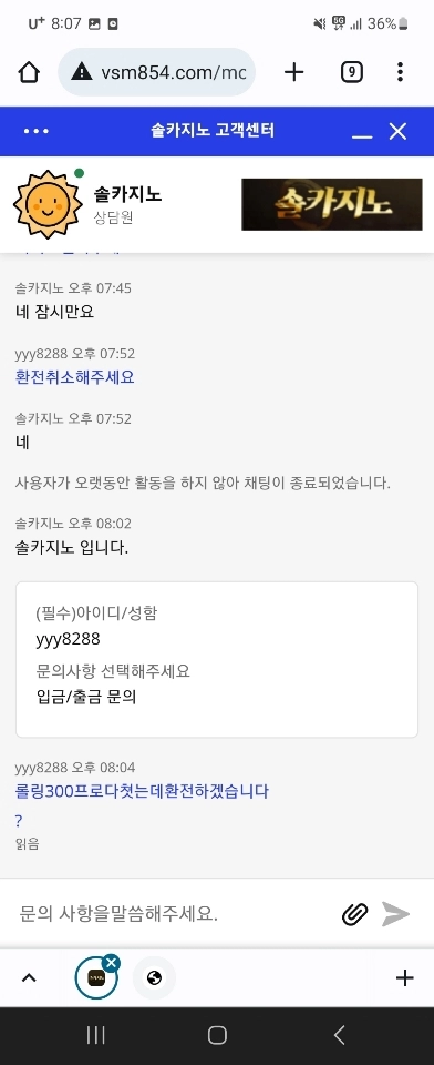 솔카지노먹튀