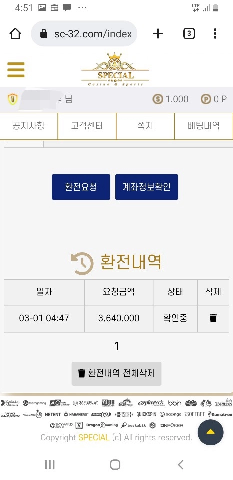 스페셜먹튀