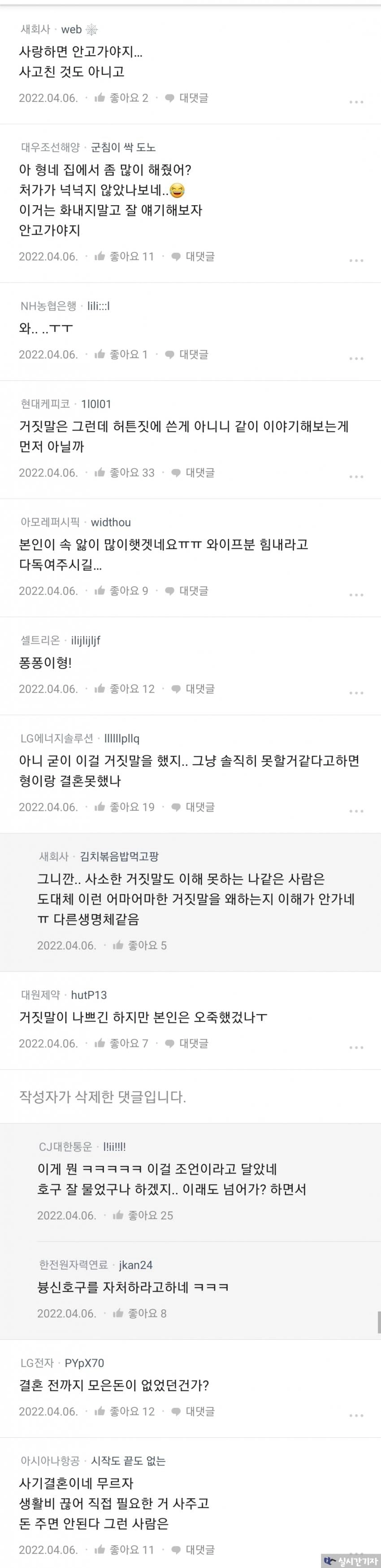 돈없는 한국여자들이 결혼하는 법