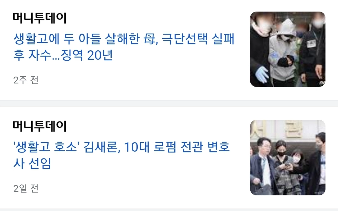 생활고vs생활고