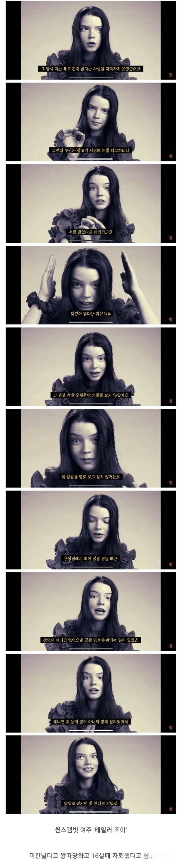 미간 넓다고 왕따당하고 자퇴한 여배우