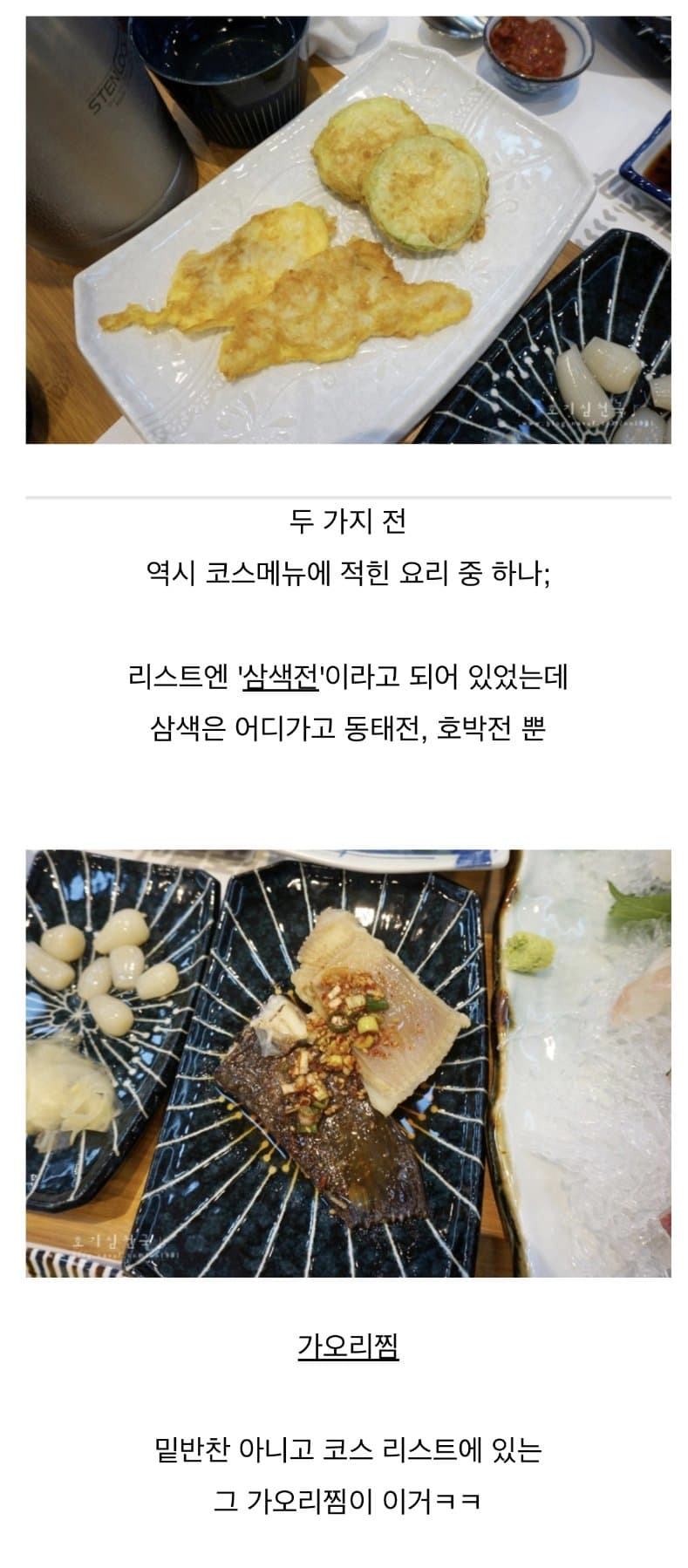 양준혁의 가즈아 식당 후기