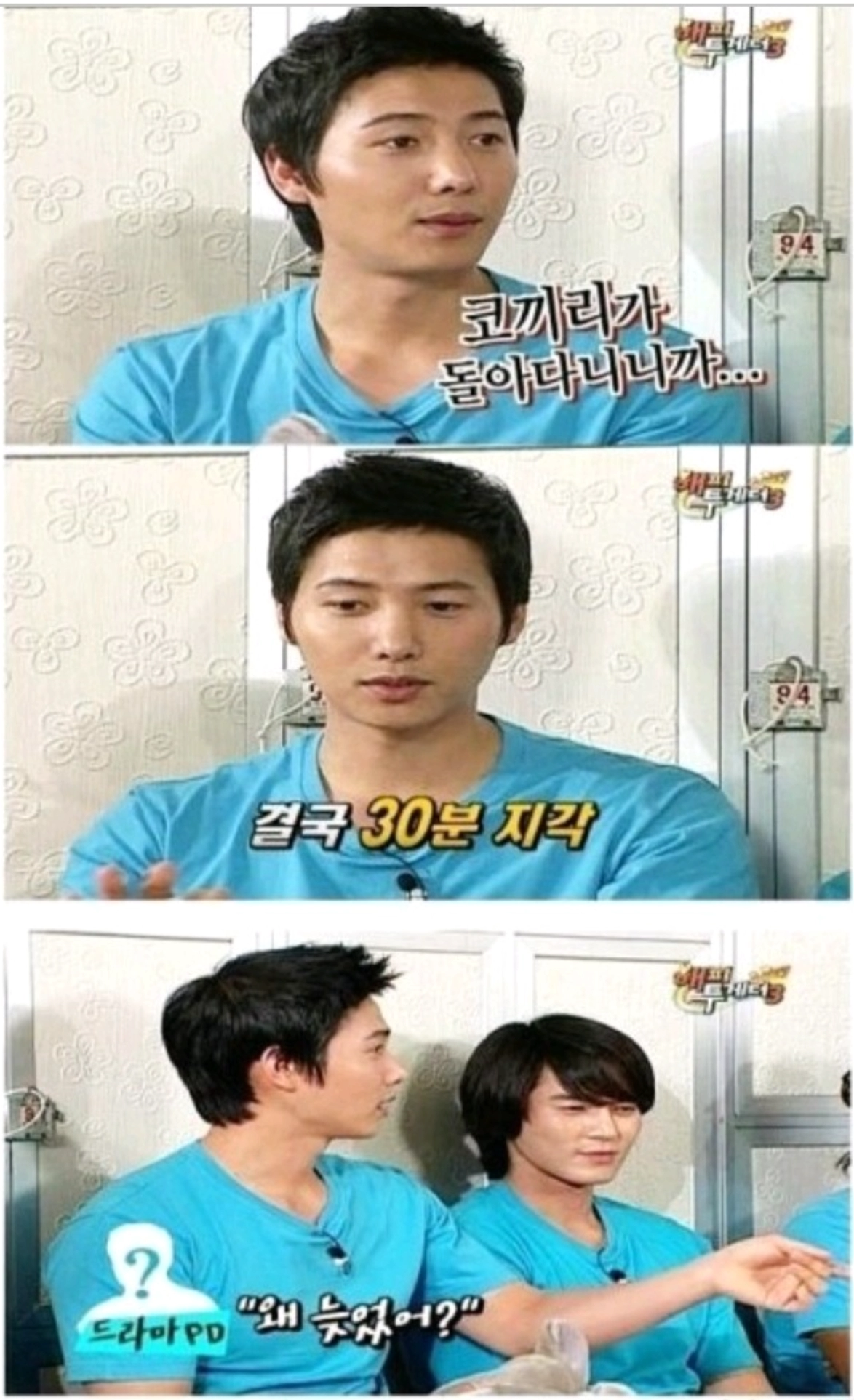 코끼리 때문에 지각한 배우