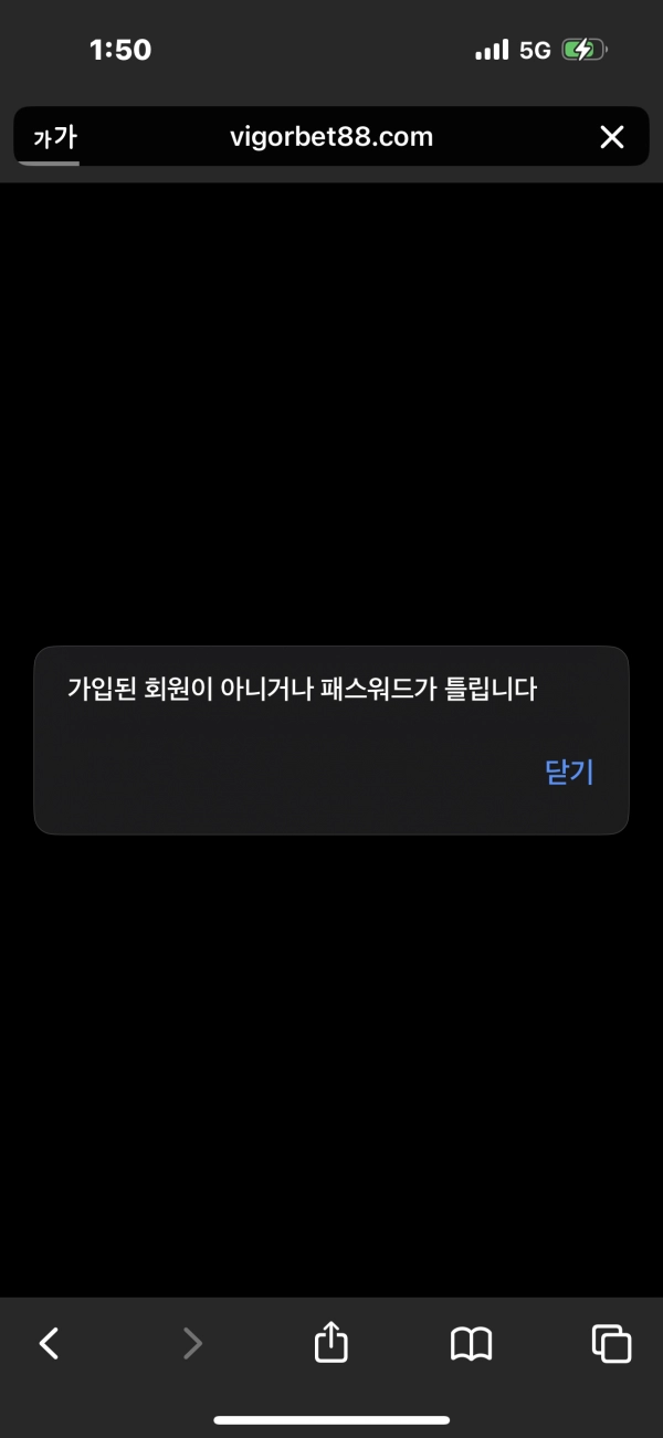 비거벳먹튀