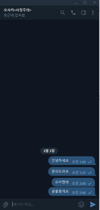 오사카먹튀