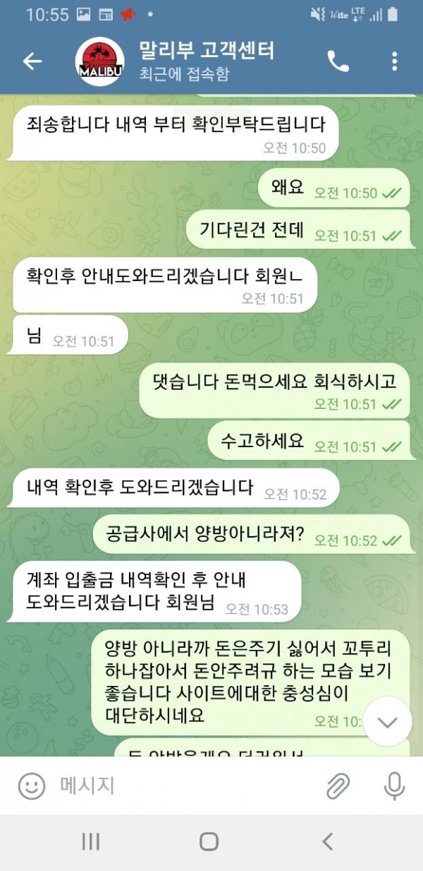 말리부먹튀