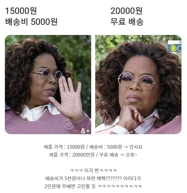 온라인쇼핑공감...