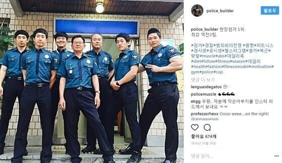 몸짱 경찰관으로 유명했던 경찰 근황