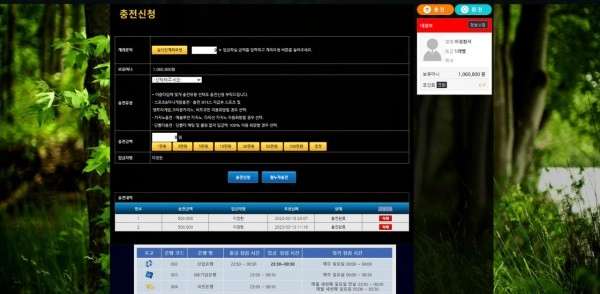 후라노먹튀