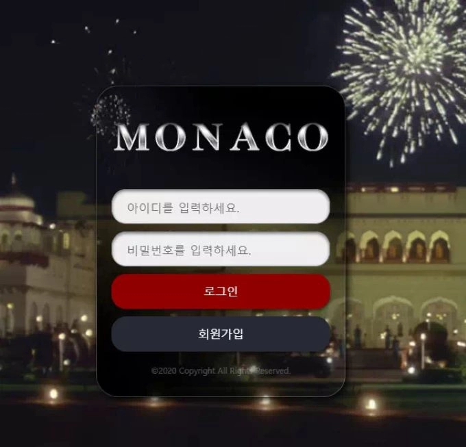 모나코먹튀