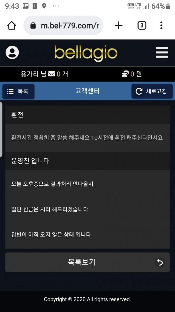 벨라지오먹튀