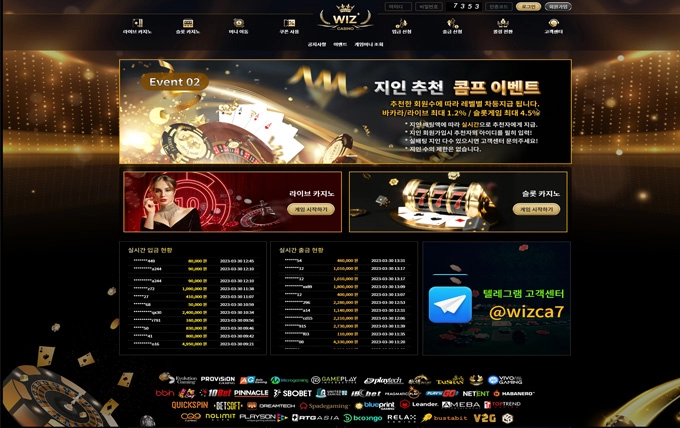 위즈카지노먹튀