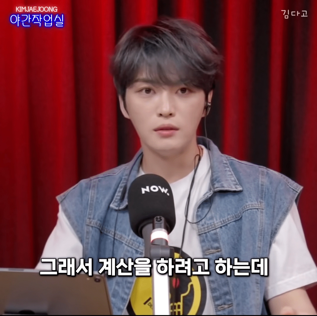 영웅재중이 배달 시켰다가 소름 돋았던 썰
