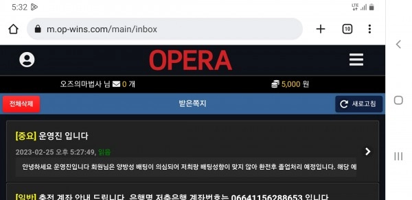 오페라먹튀