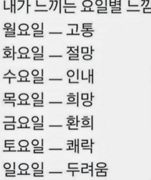 직장인감정