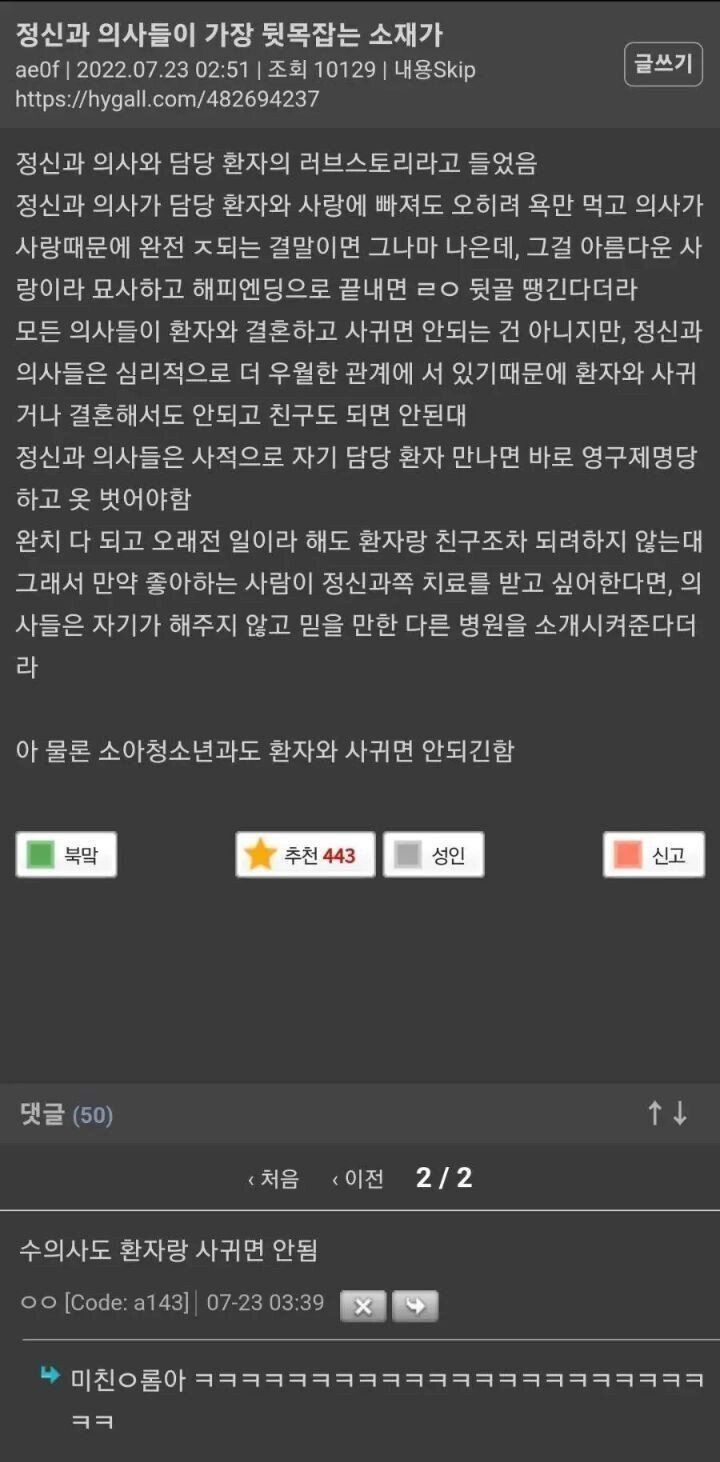 고객과 사귀면 안 되는 업종.
