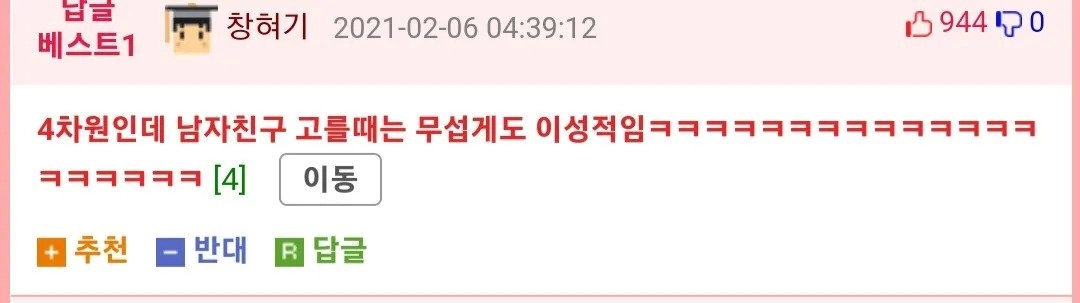 학교 다닐때 이쁜데 사차원인 여자애 특징