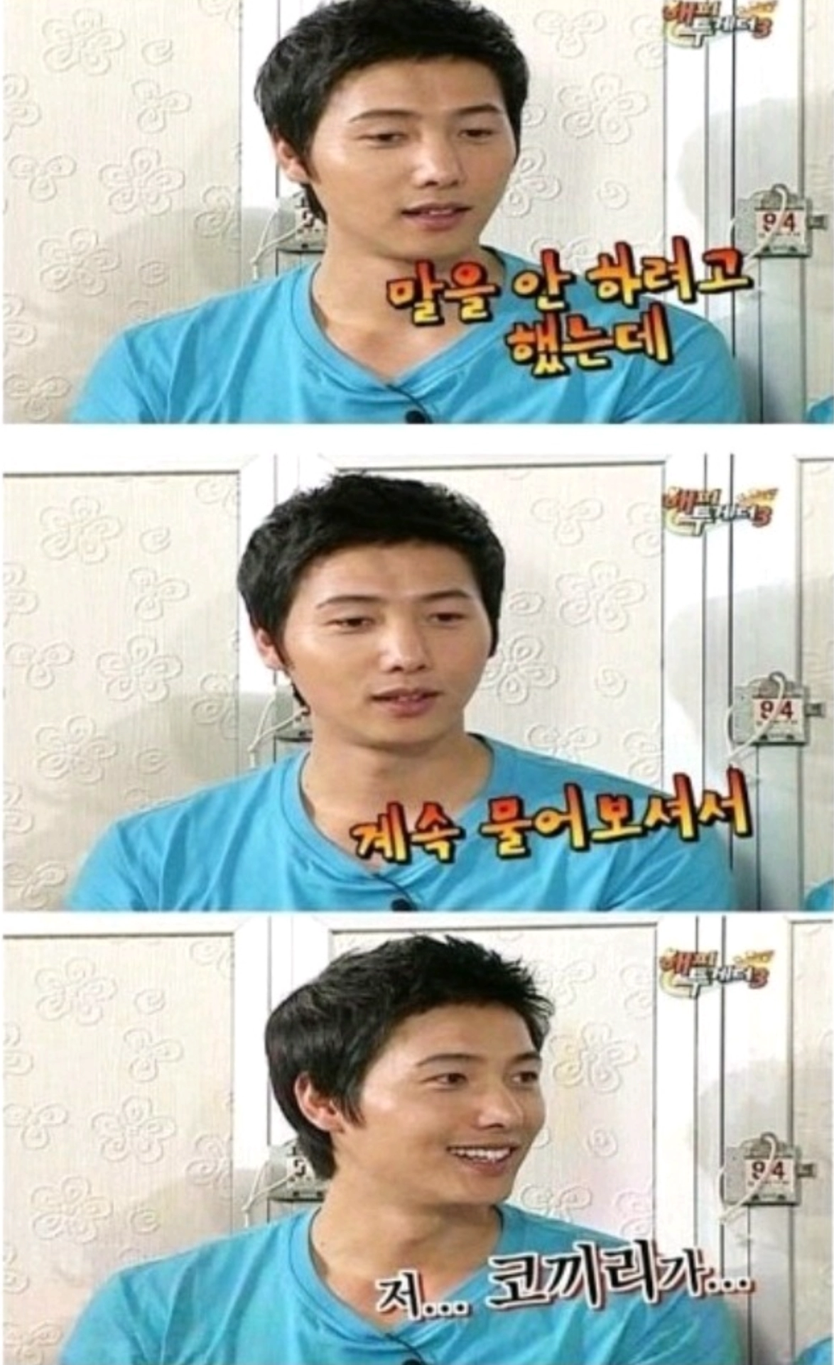 코끼리 때문에 지각한 배우