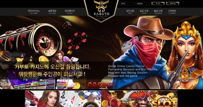 가부토먹튀